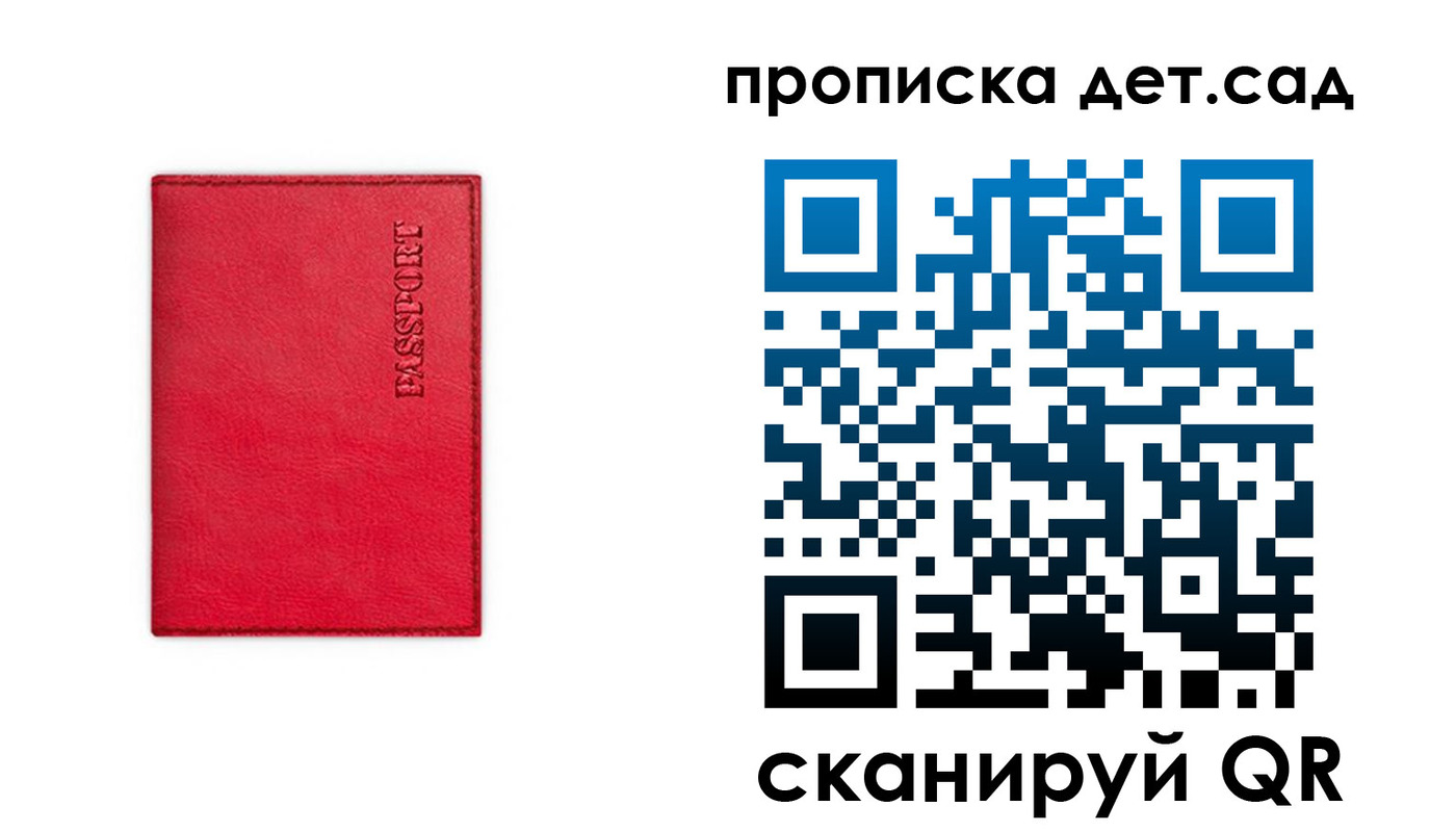 временная регистрация в квартире в Арске