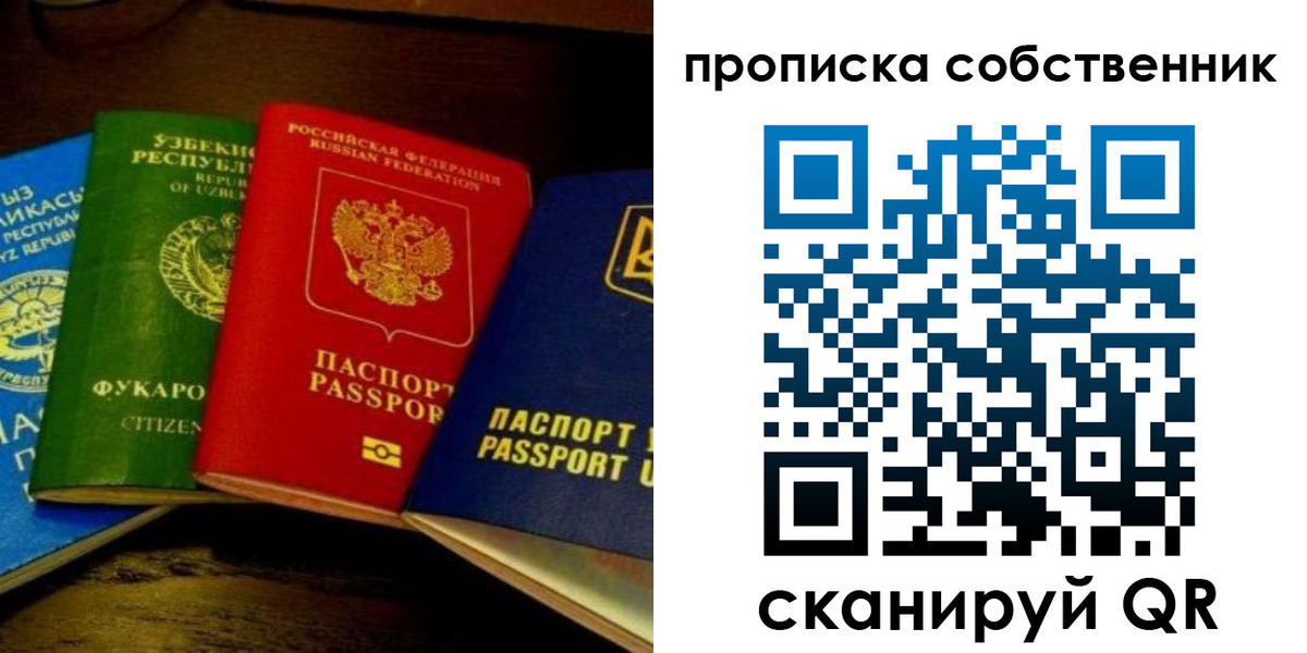 прописка для военкомата в Арске