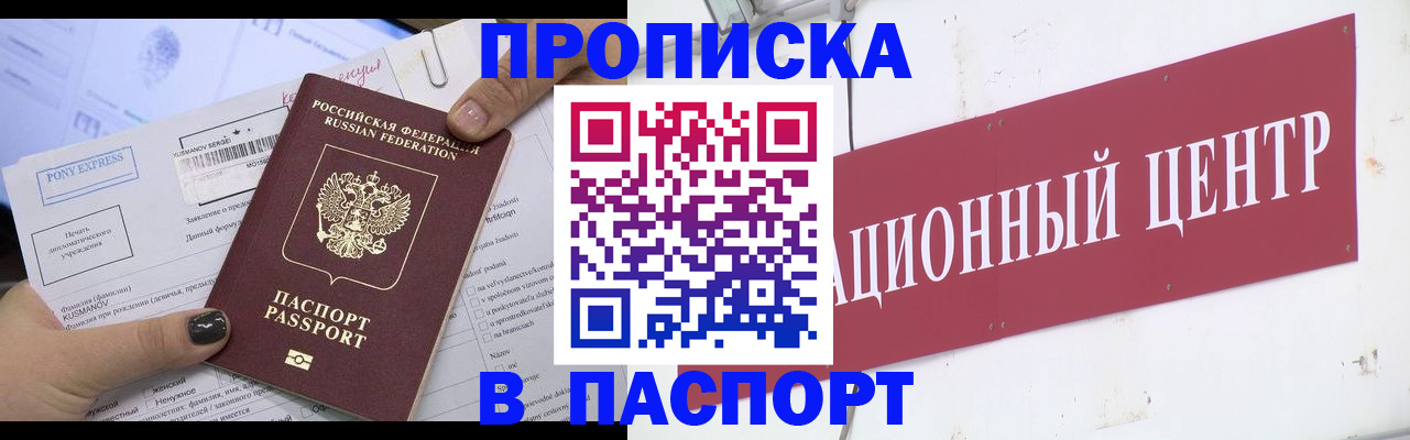 временная регистрация для всех в Арске