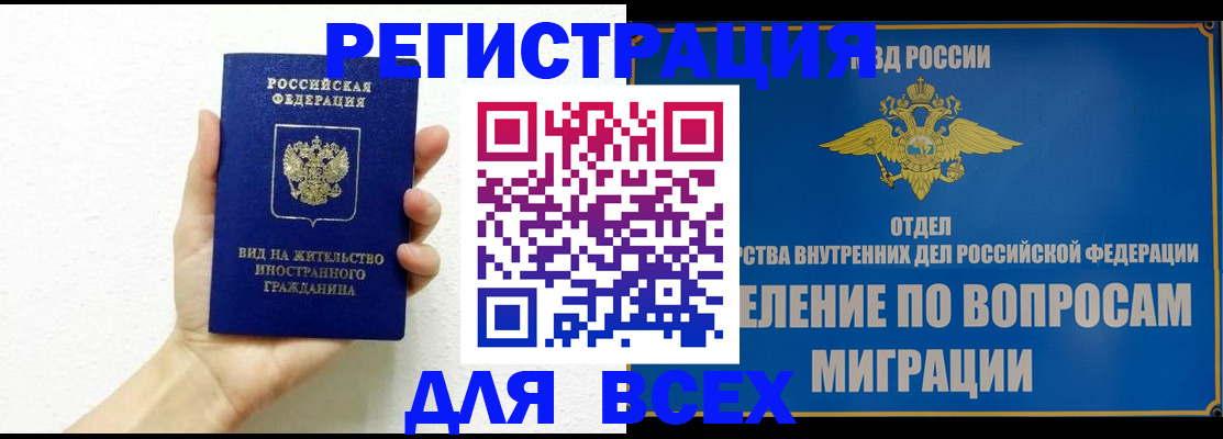 купить прописку в Арске