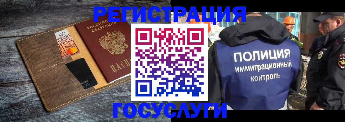 прописка для работы в Арске