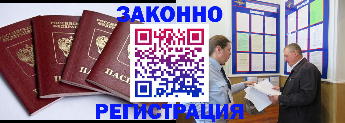 прописка для военкомата в Арске