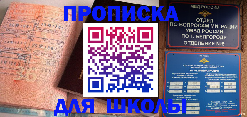 прописка иностранных граждан в Арске